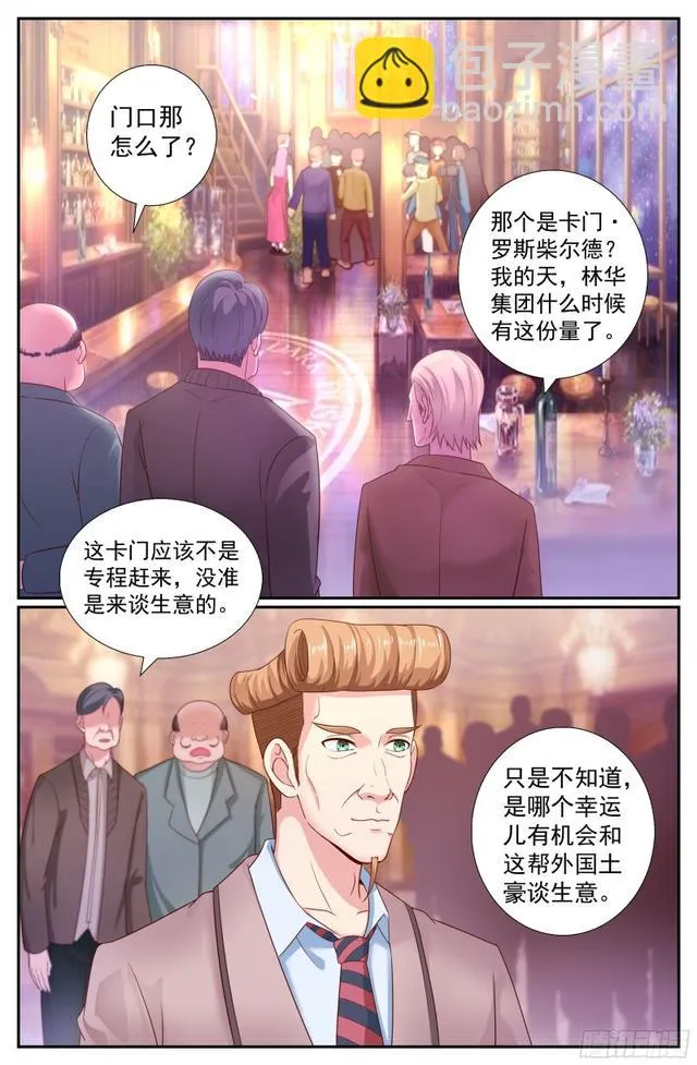 197 鸿门宴（二） 第2页