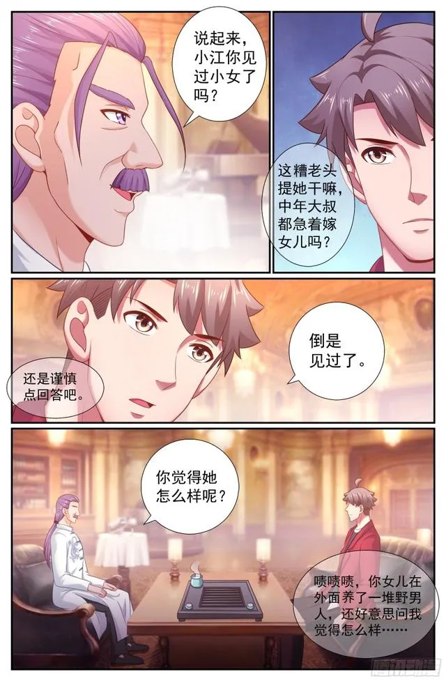 197 鸿门宴（二） 第7页