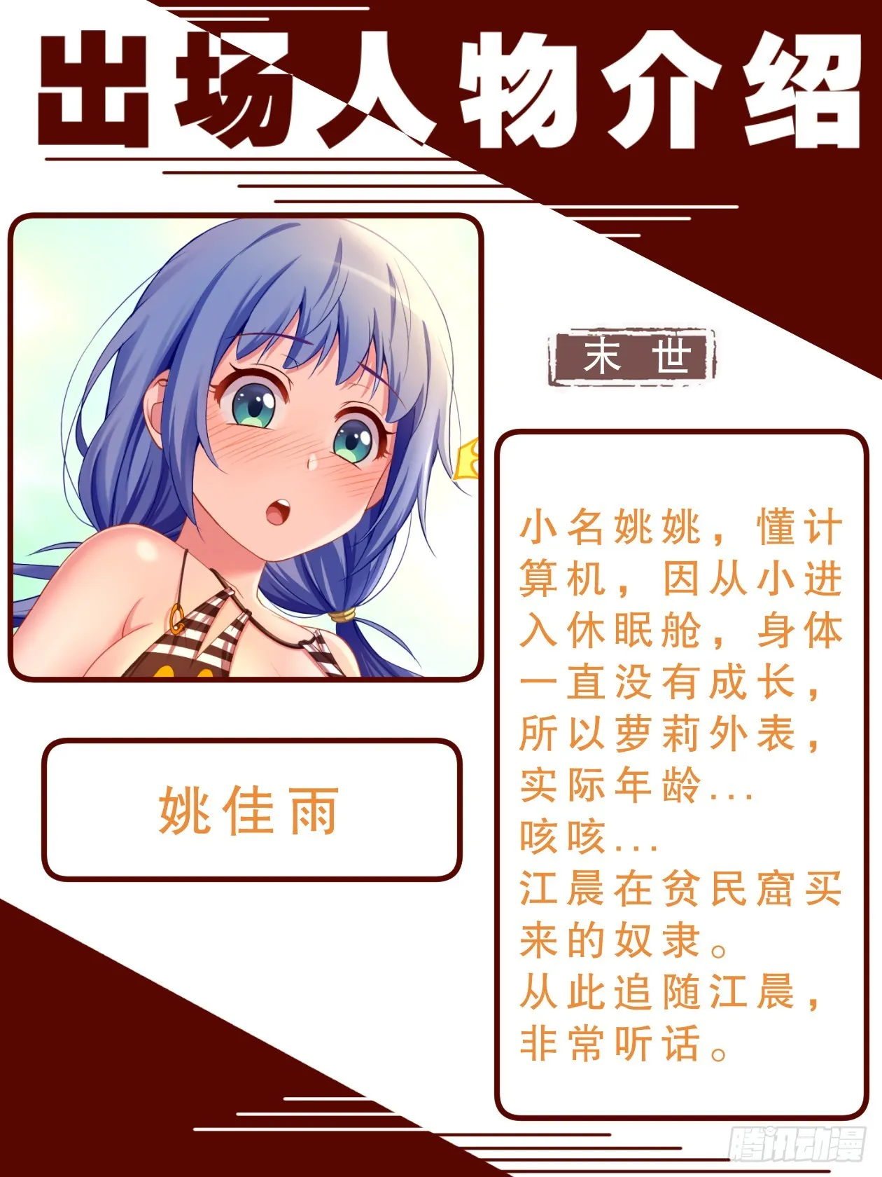 致广大读者的感谢信 第4页