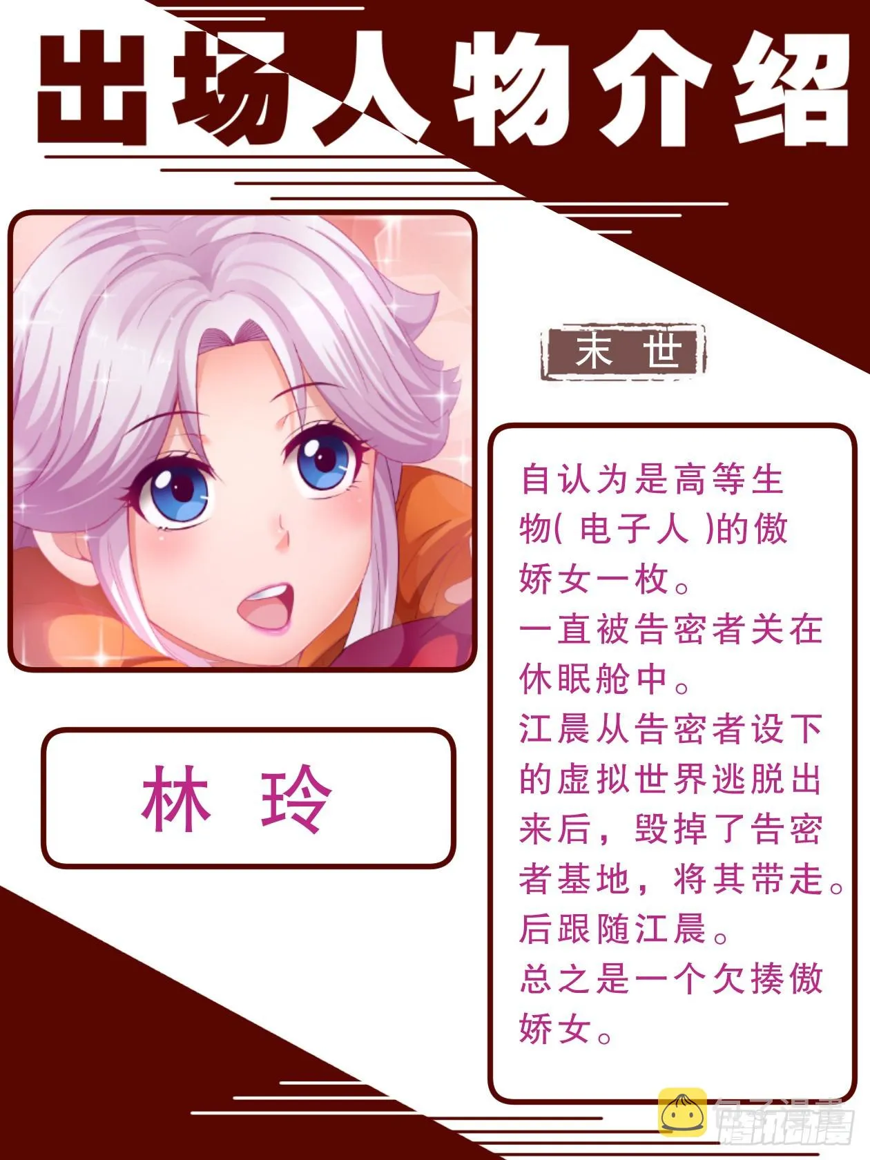 致广大读者的感谢信 第6页