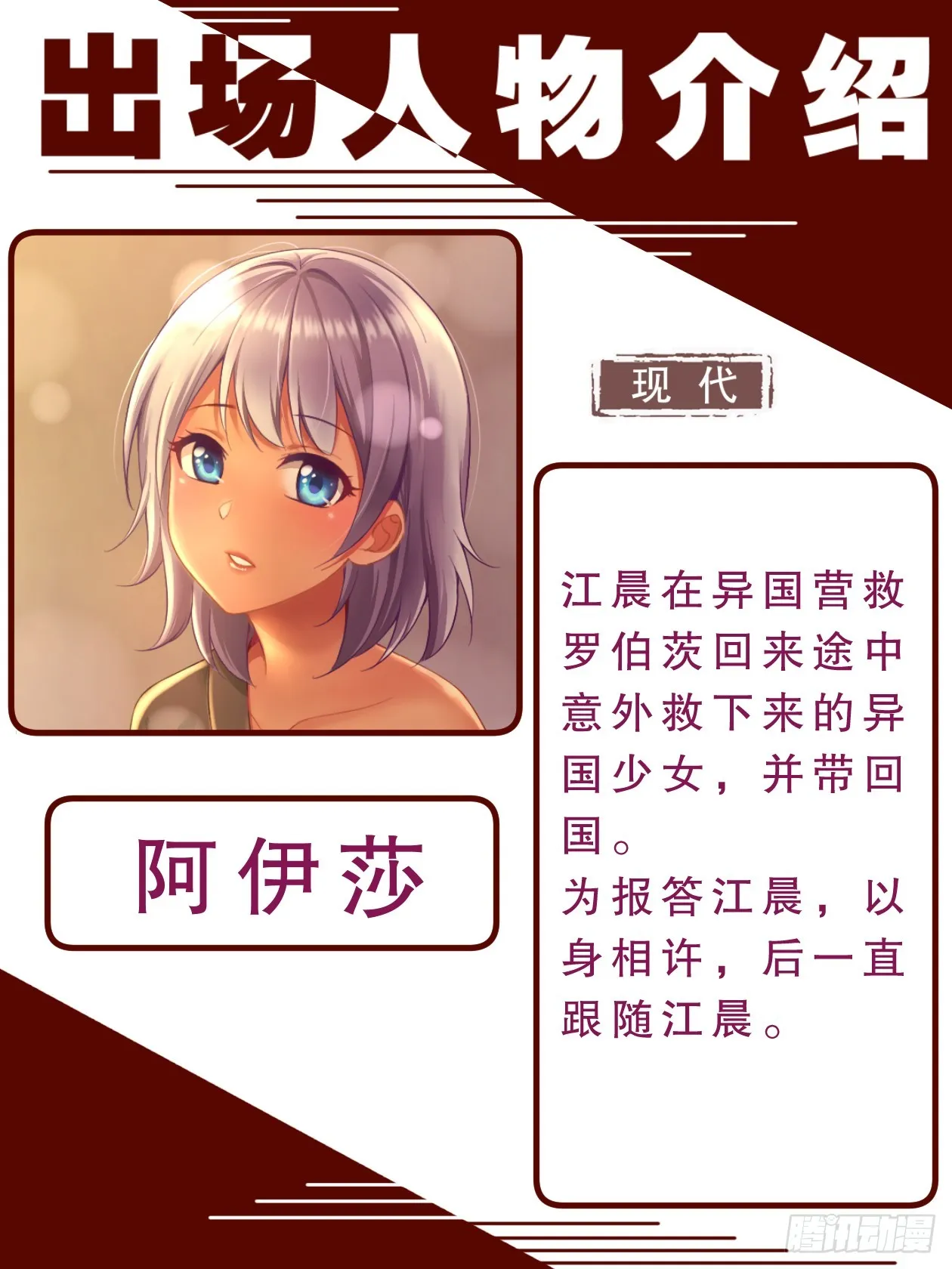 致广大读者的感谢信 第7页