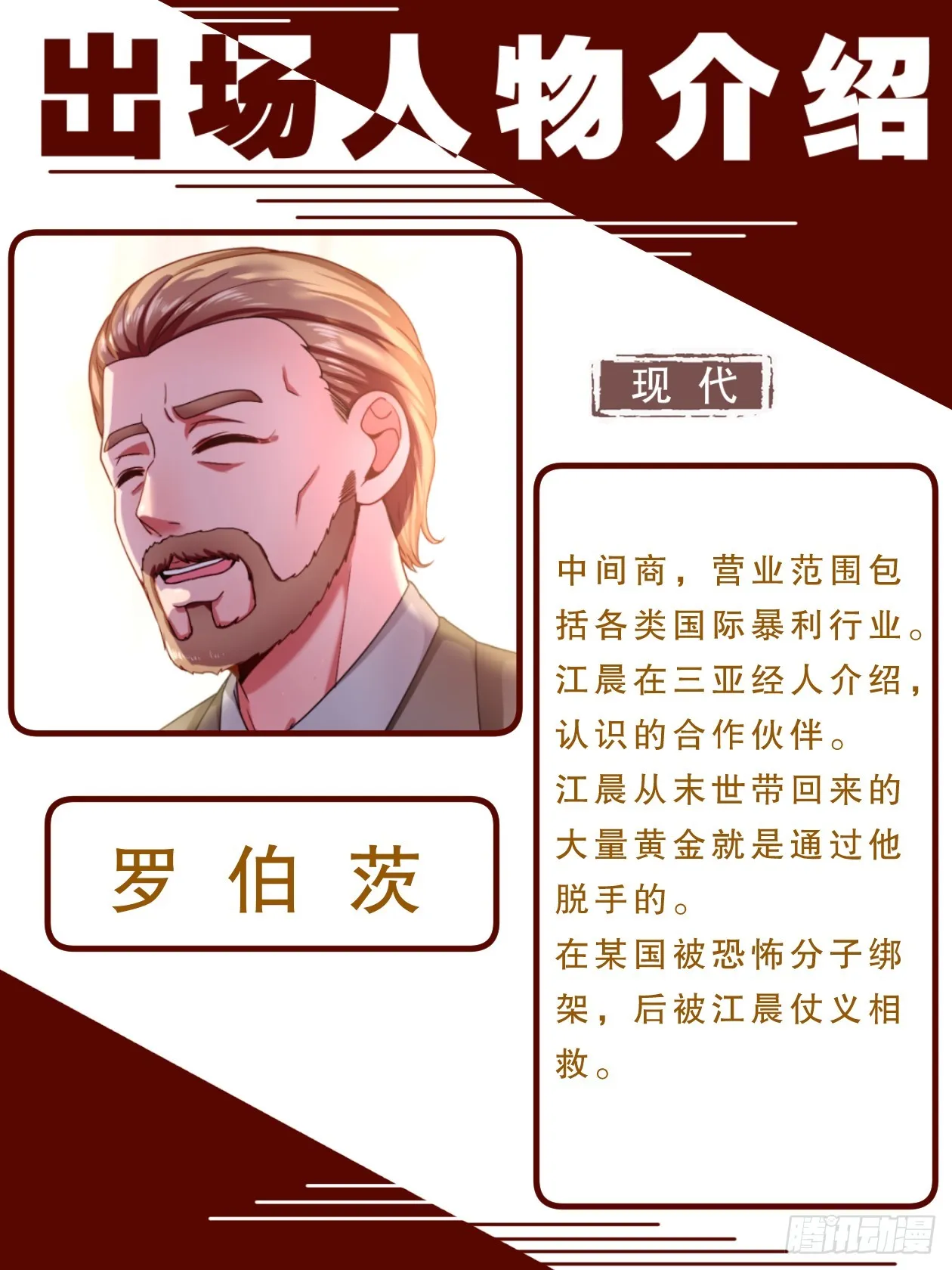 致广大读者的感谢信 第9页