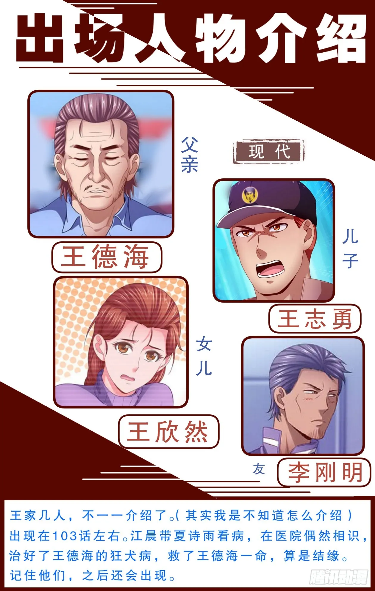 致广大读者的感谢信 第10页