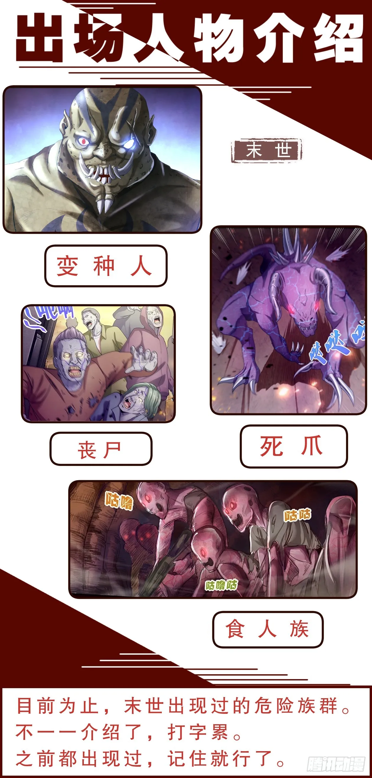 致广大读者的感谢信 第11页