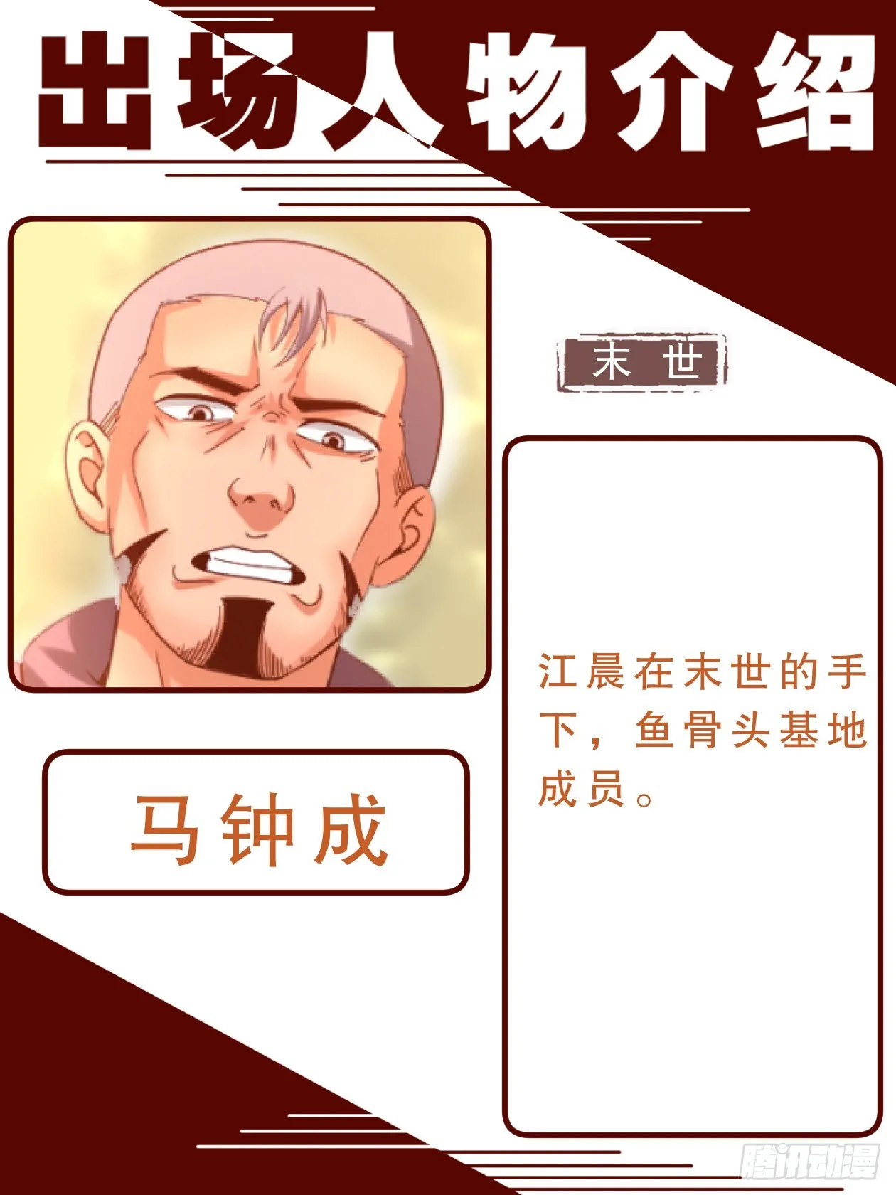 致广大读者的感谢信 第12页