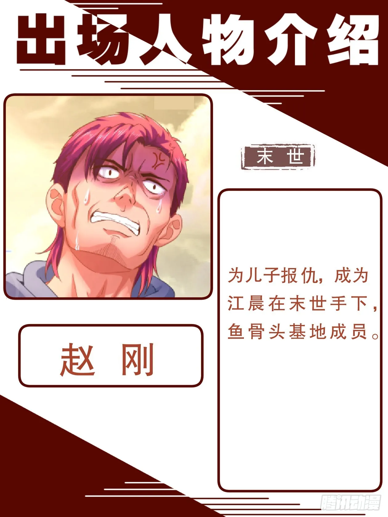 致广大读者的感谢信 第13页