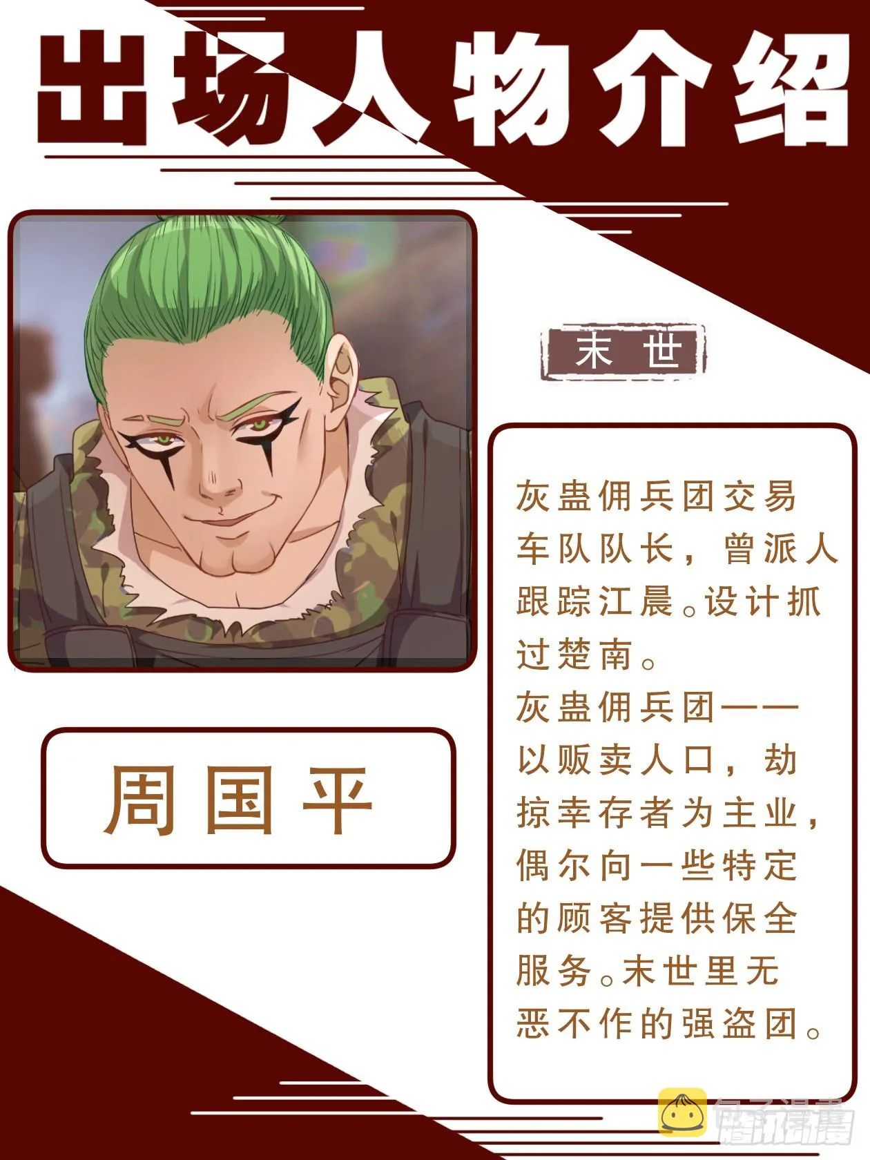 致广大读者的感谢信 第15页