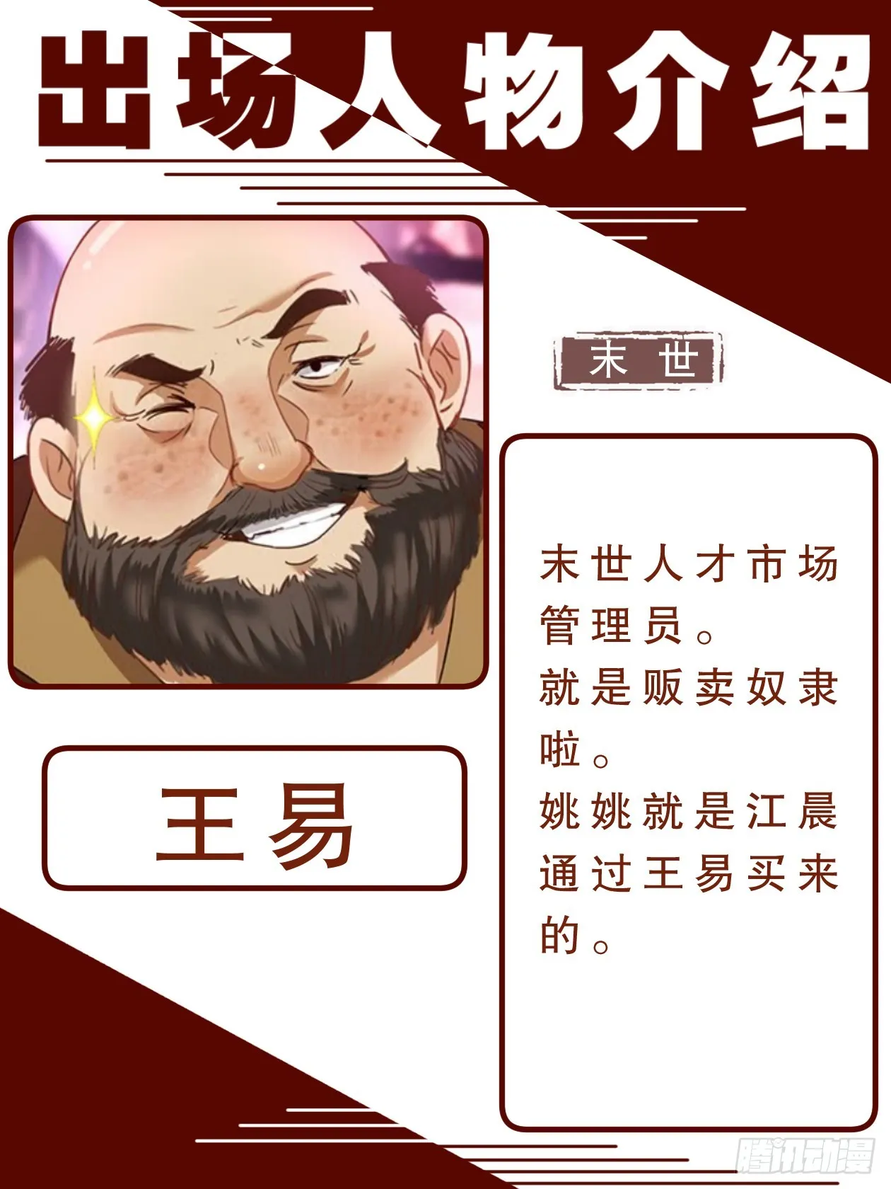 致广大读者的感谢信 第16页