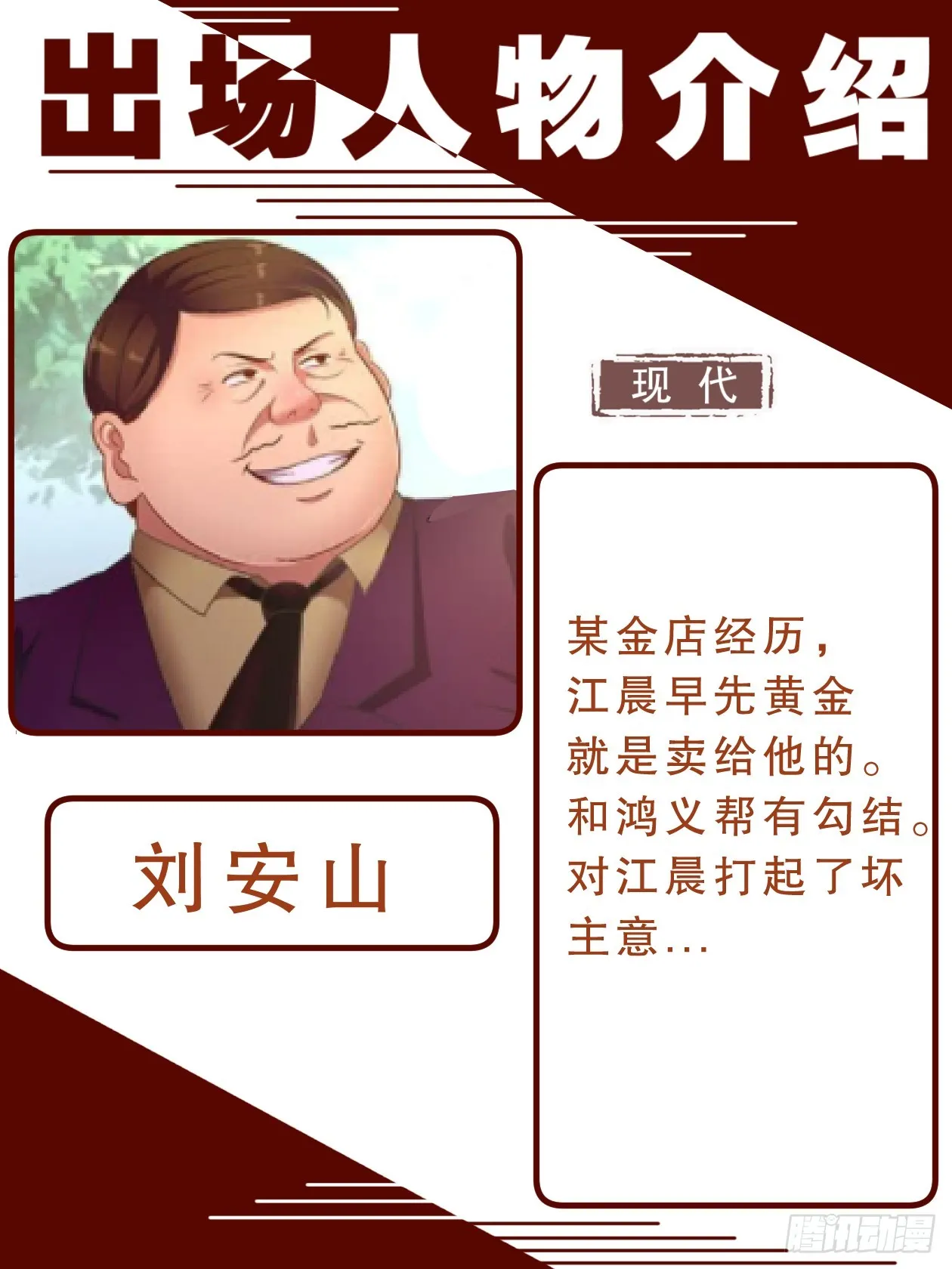 致广大读者的感谢信 第18页