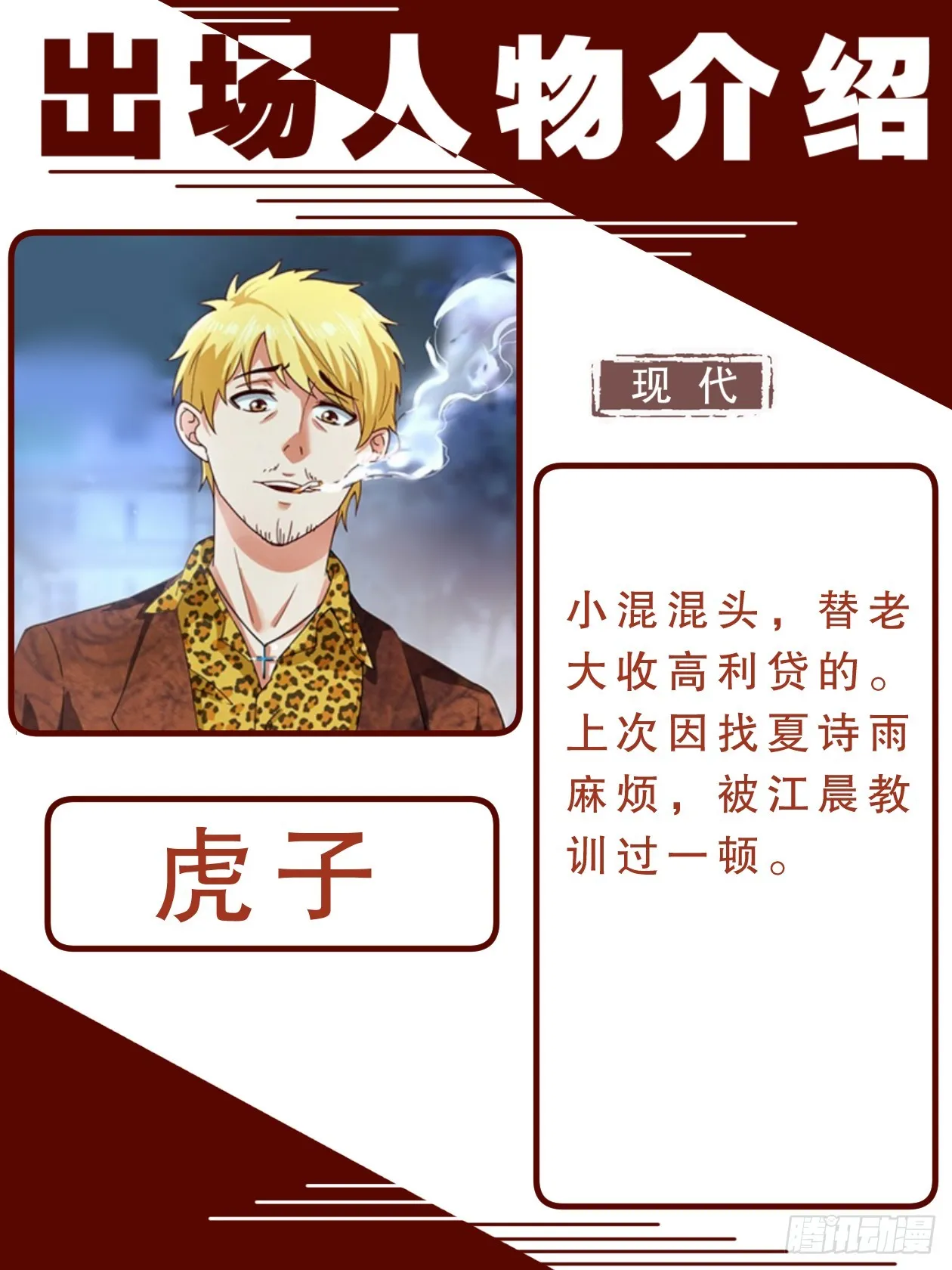 致广大读者的感谢信 第19页