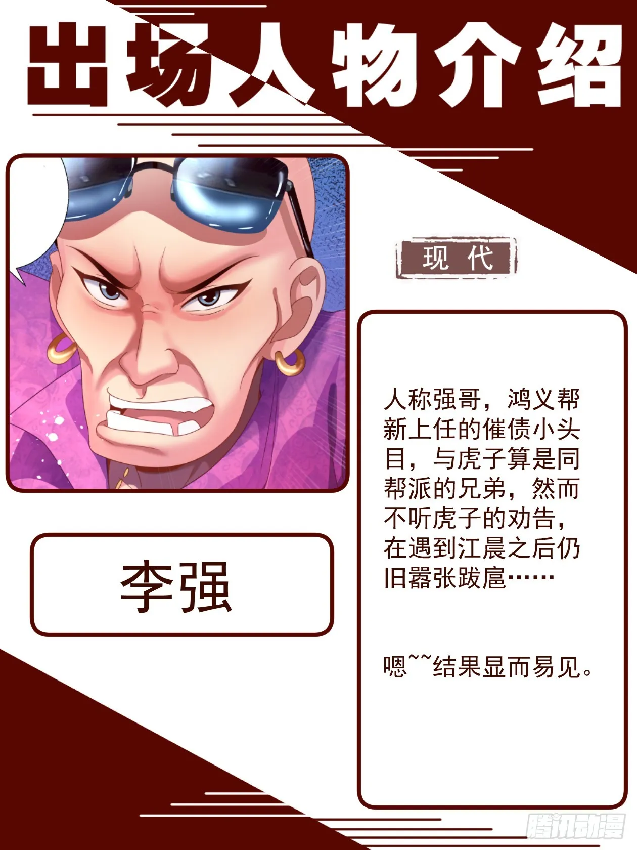 致广大读者的感谢信 第20页