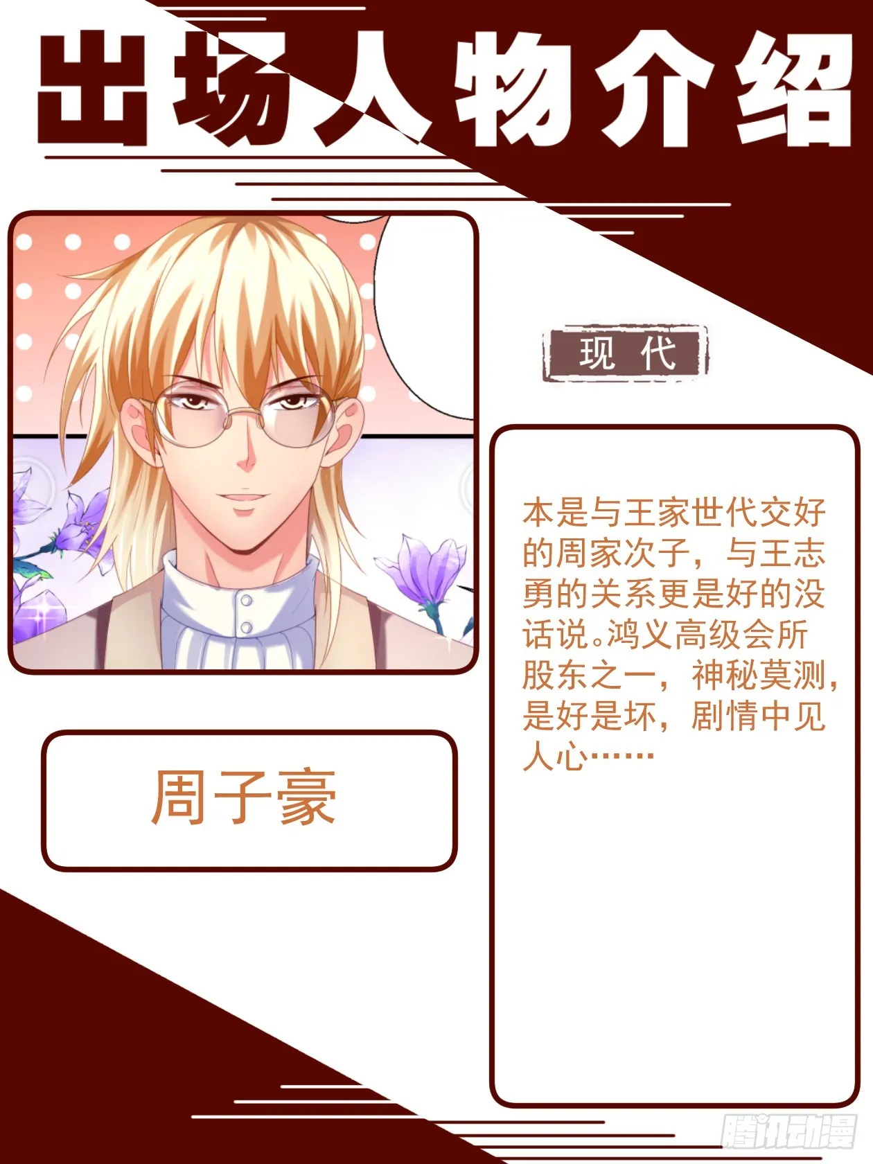 致广大读者的感谢信 第21页