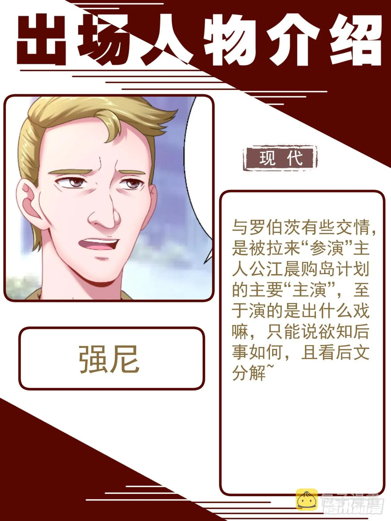 致广大读者的感谢信 第23页