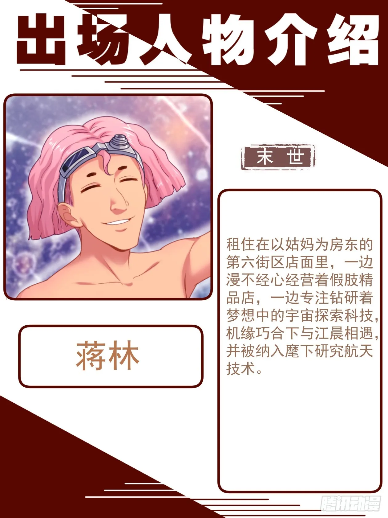 致广大读者的感谢信 第24页