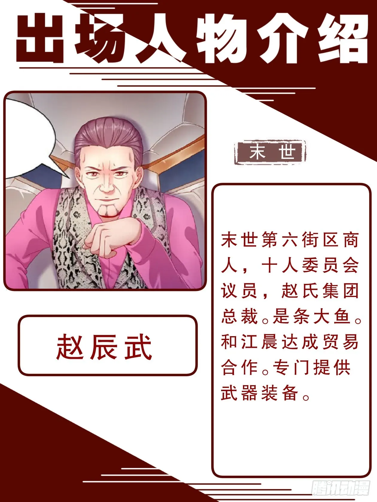 致广大读者的感谢信 第25页