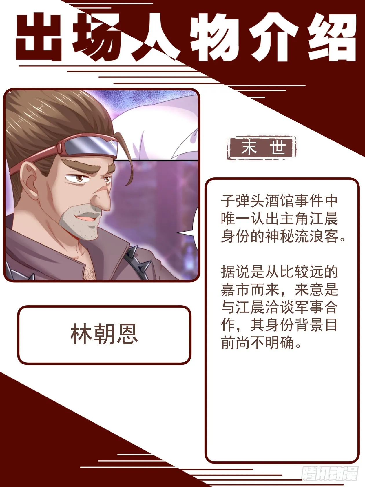 致广大读者的感谢信 第26页