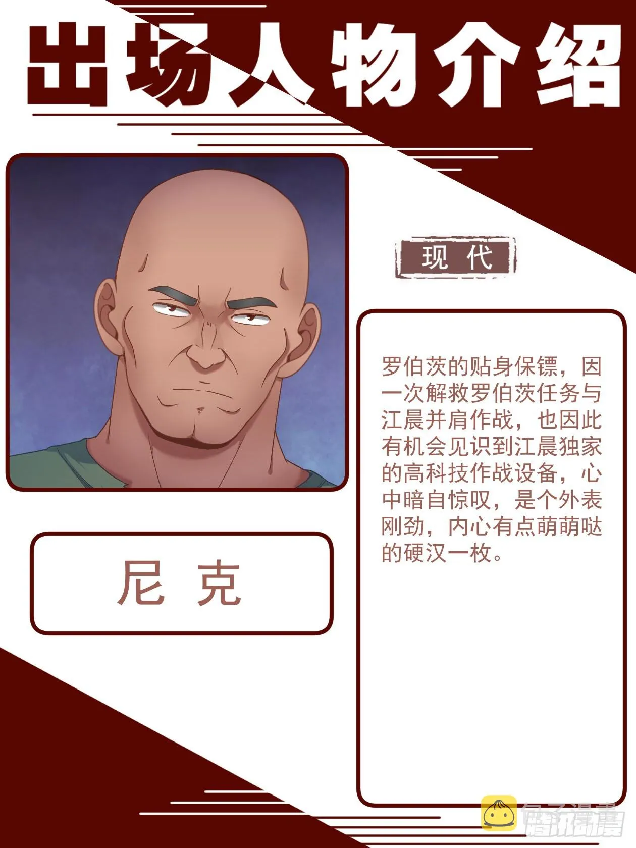 致广大读者的感谢信 第28页