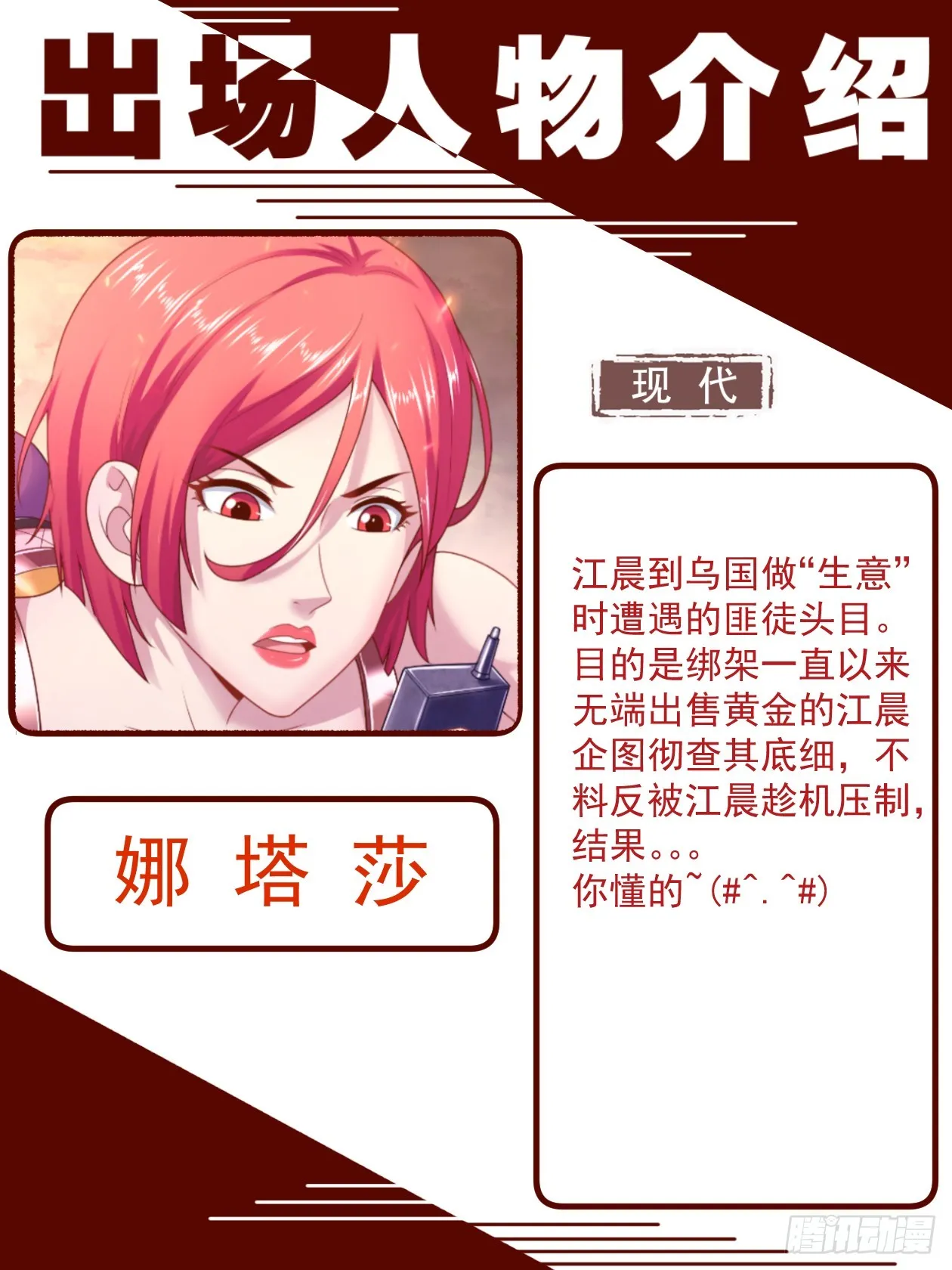 致广大读者的感谢信 第29页