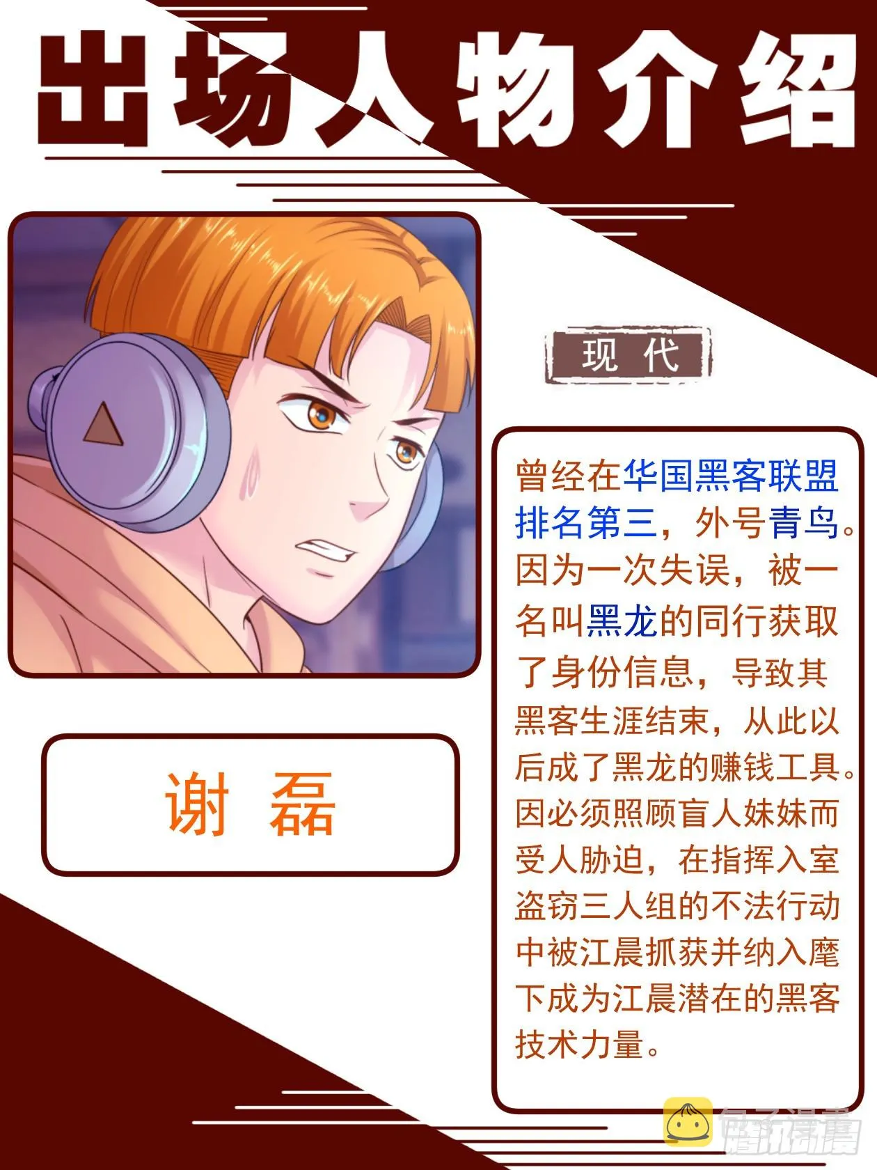 致广大读者的感谢信 第30页