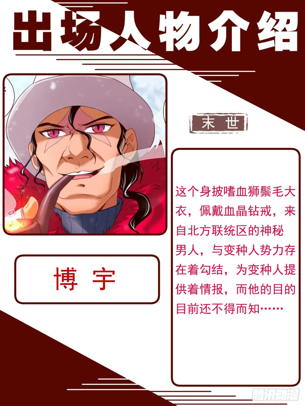 致广大读者的感谢信 第31页