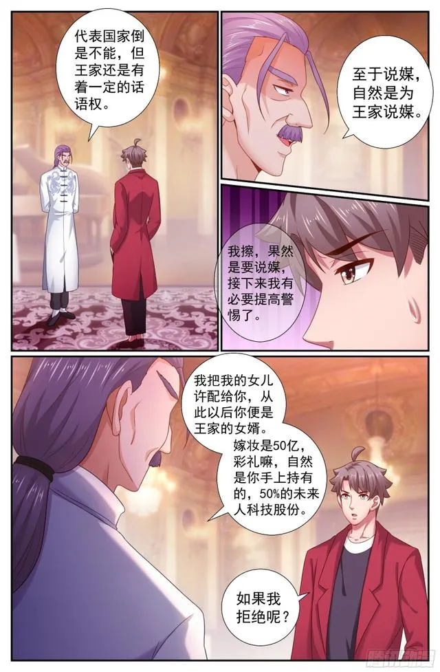 198 威胁 第1页
