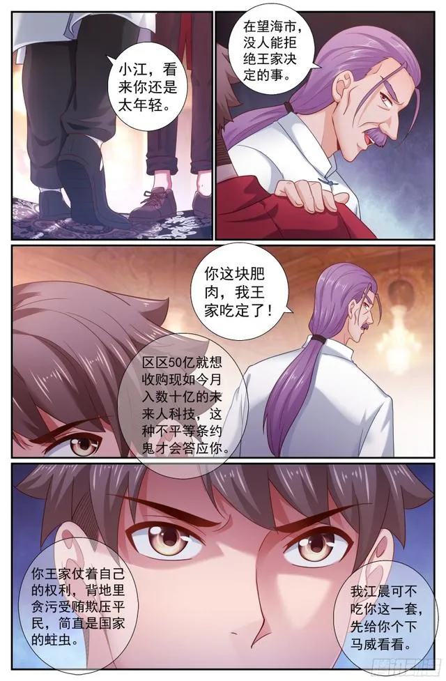 198 威胁 第2页