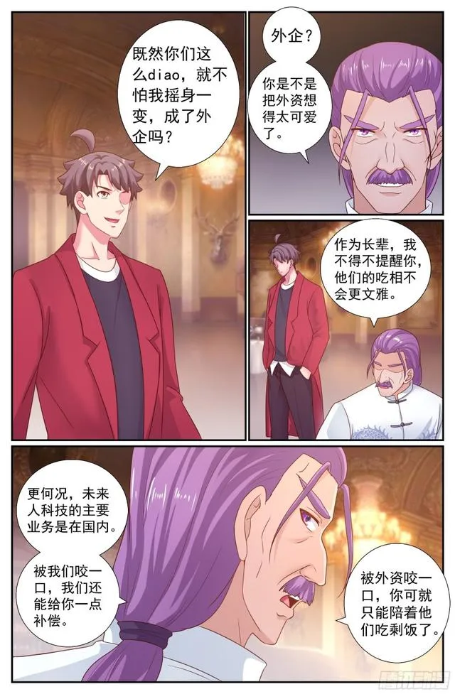 198 威胁 第3页