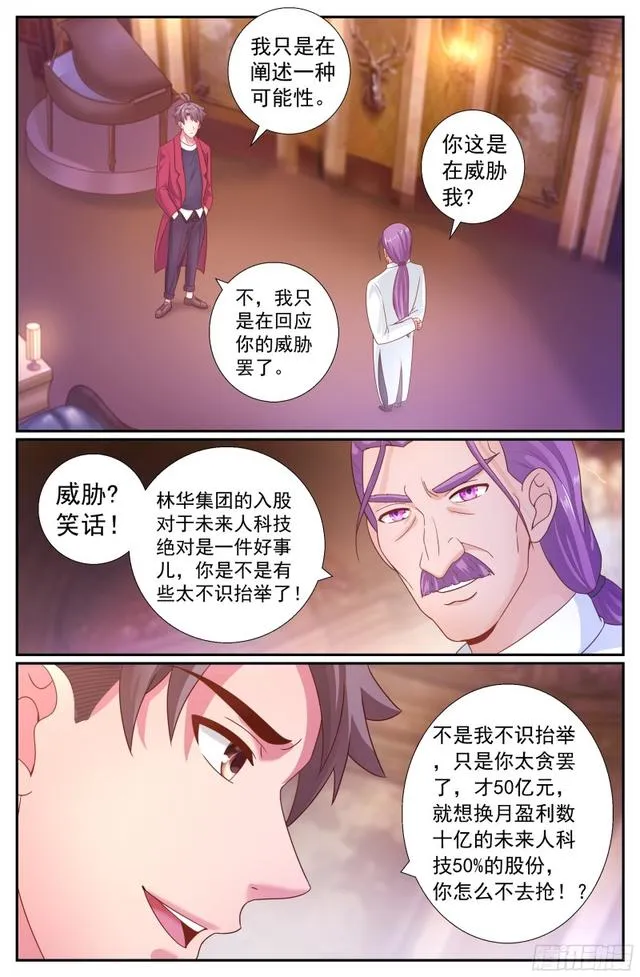 198 威胁 第4页