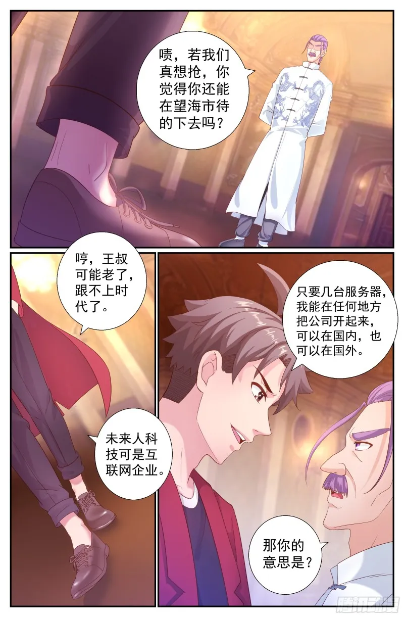 198 威胁 第5页