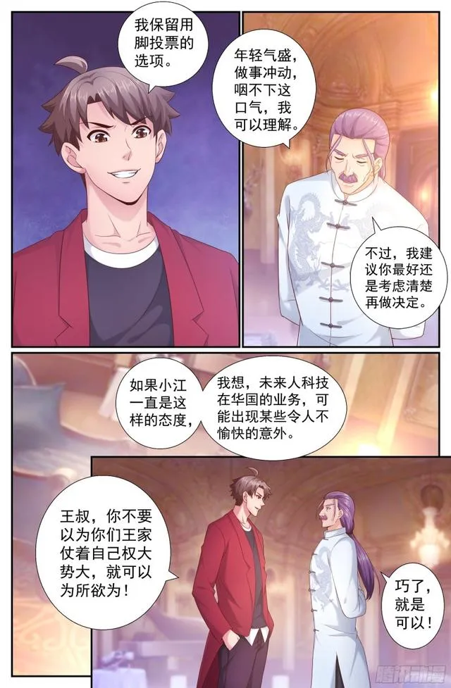 198 威胁 第6页