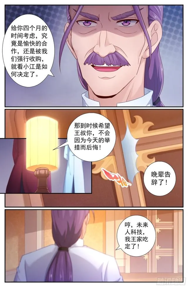 198 威胁 第7页