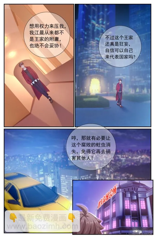 198 威胁 第8页