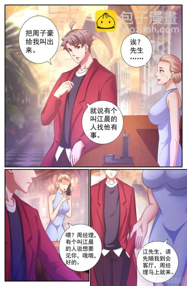198 威胁 第9页