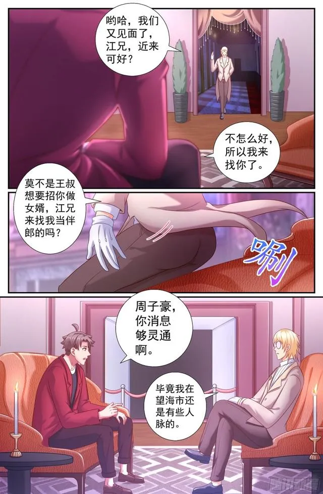 198 威胁 第10页