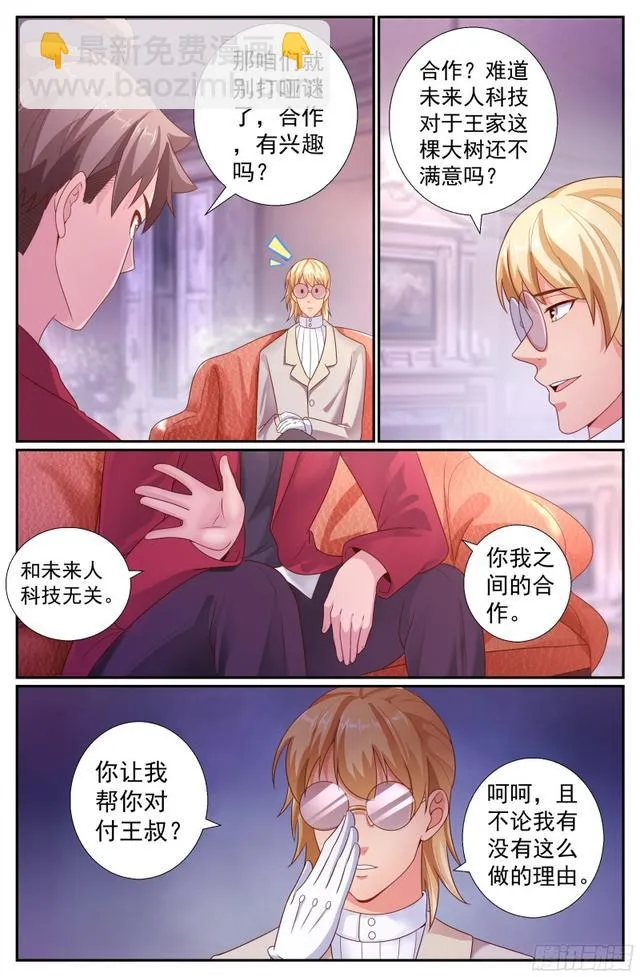 198 威胁 第11页