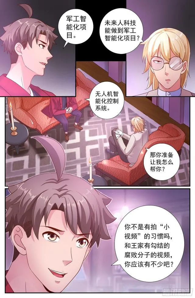198 威胁 第12页