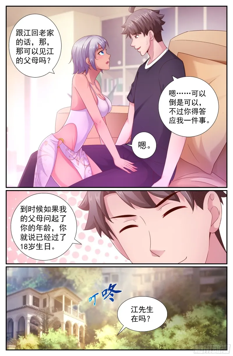 201 荣归故里 第1页