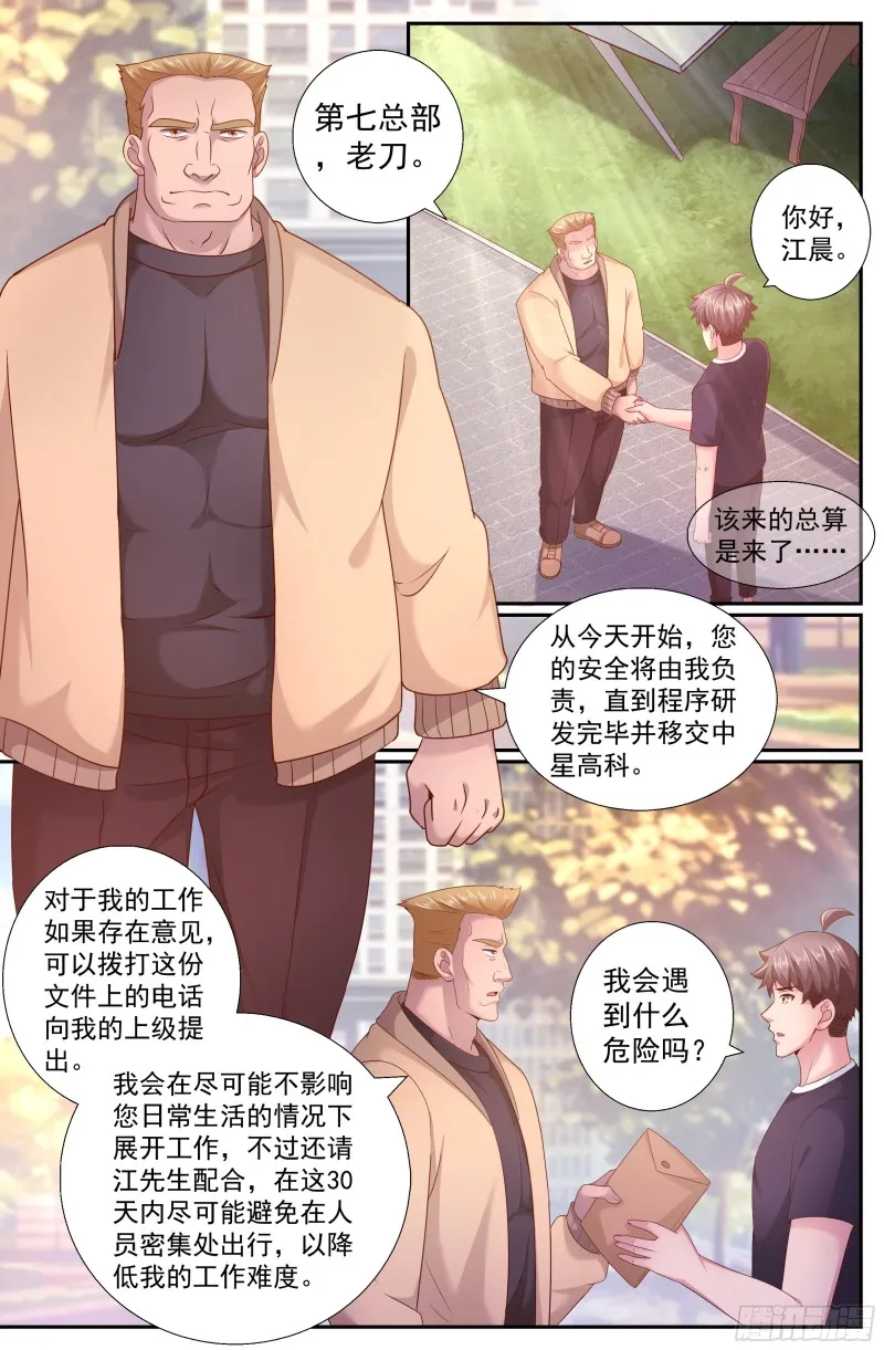 201 荣归故里 第2页