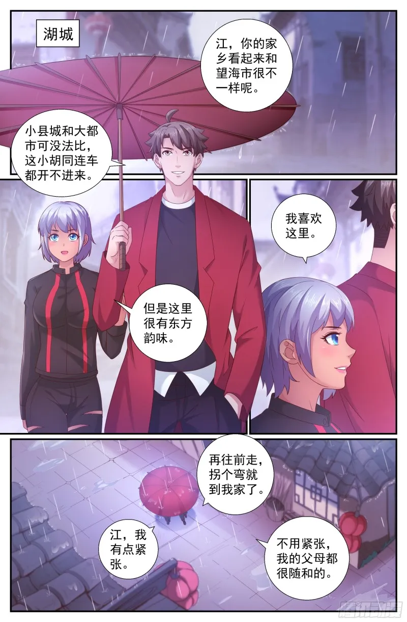 201 荣归故里 第4页