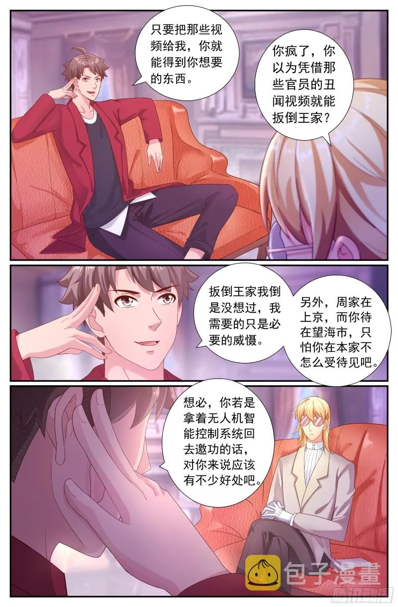 199 反击已经悄悄开始 第2页