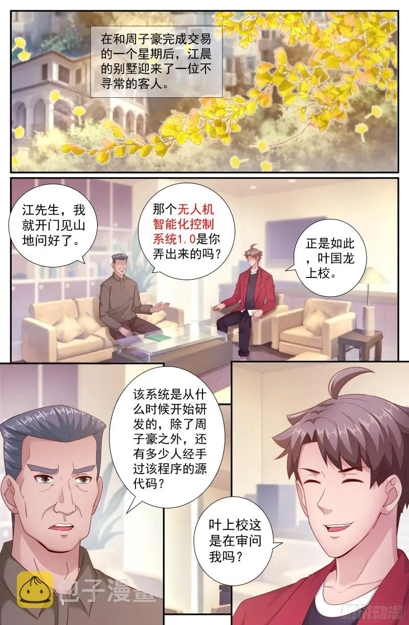 199 反击已经悄悄开始 第3页