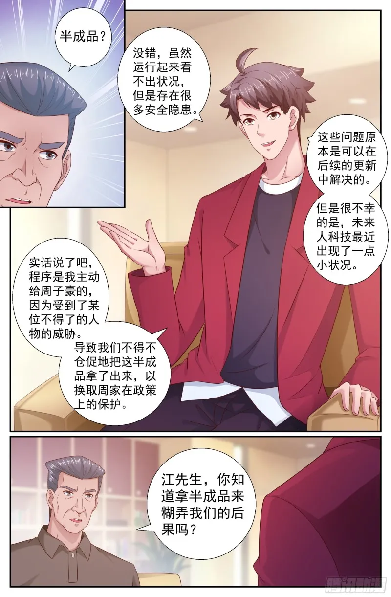 199 反击已经悄悄开始 第5页