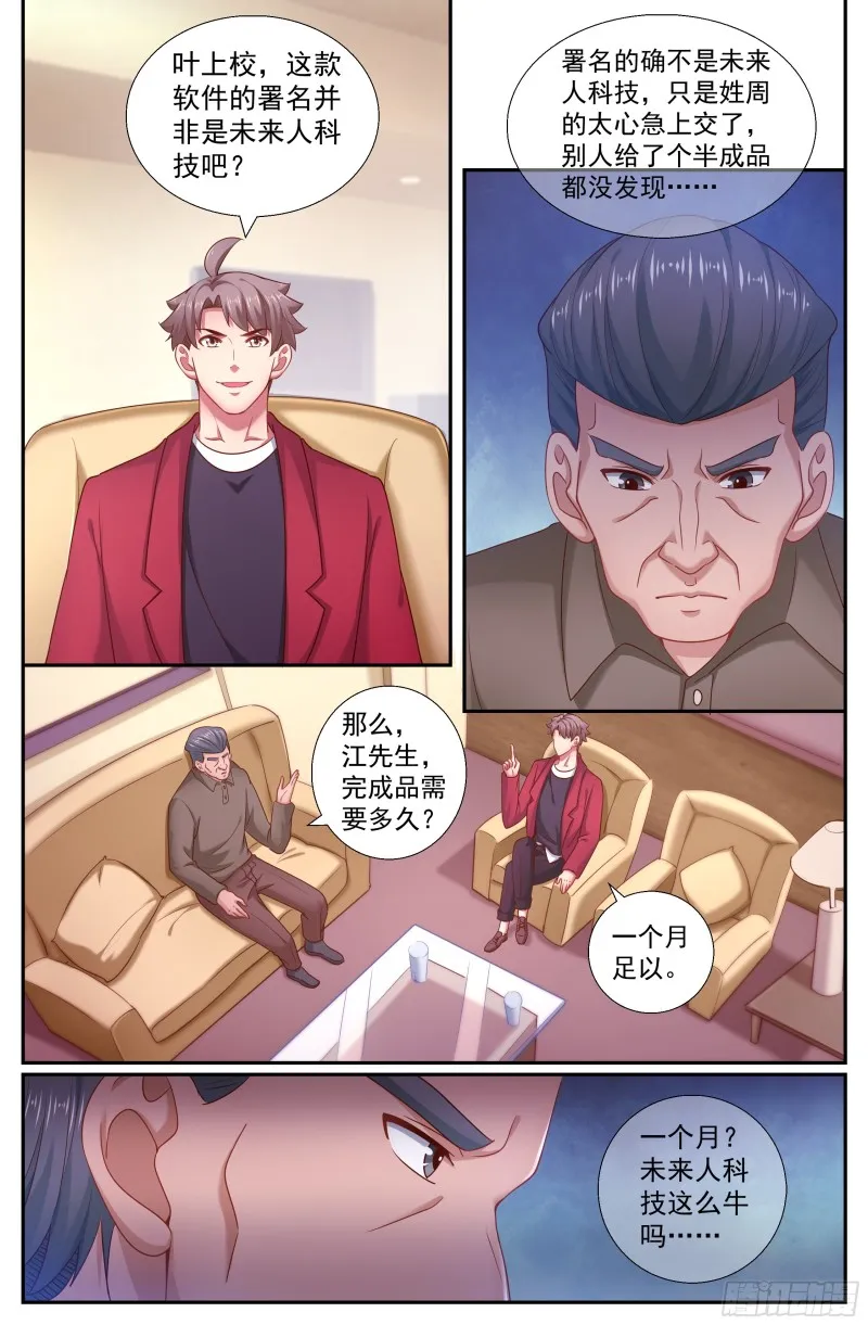 199 反击已经悄悄开始 第6页