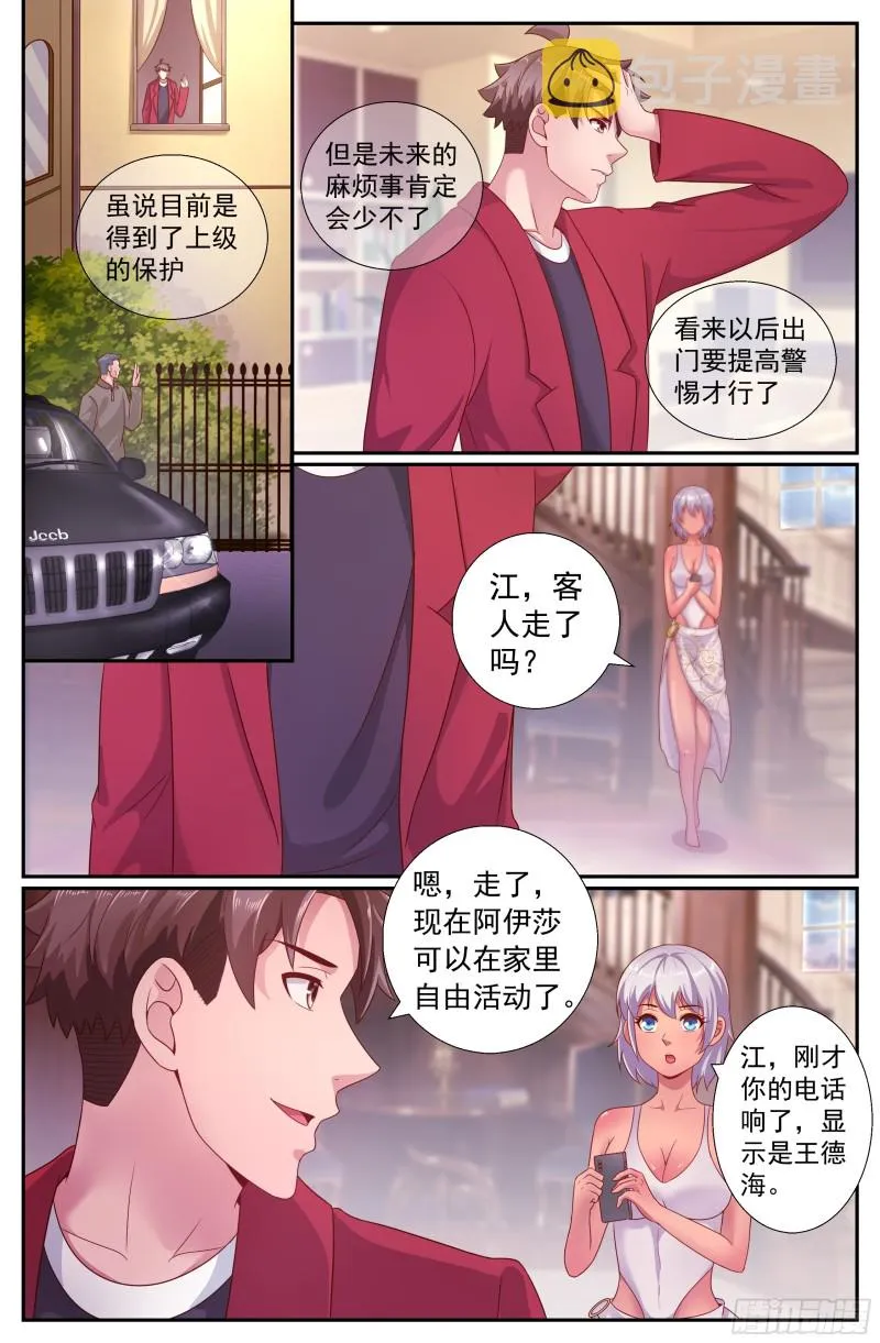 199 反击已经悄悄开始 第9页