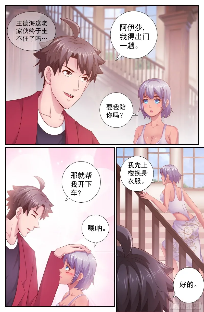 199 反击已经悄悄开始 第10页