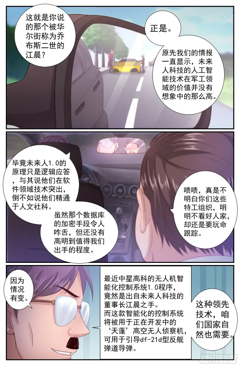 199 反击已经悄悄开始 第12页