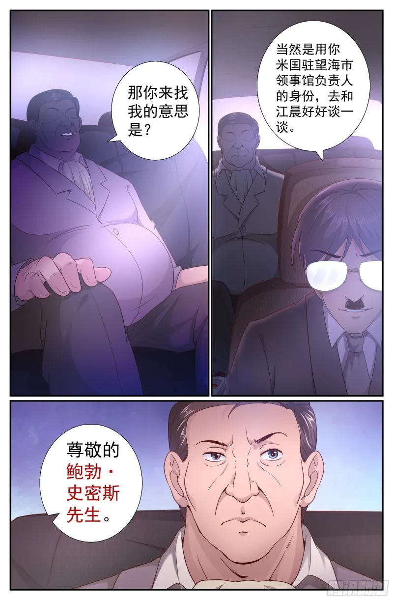 199 反击已经悄悄开始 第13页