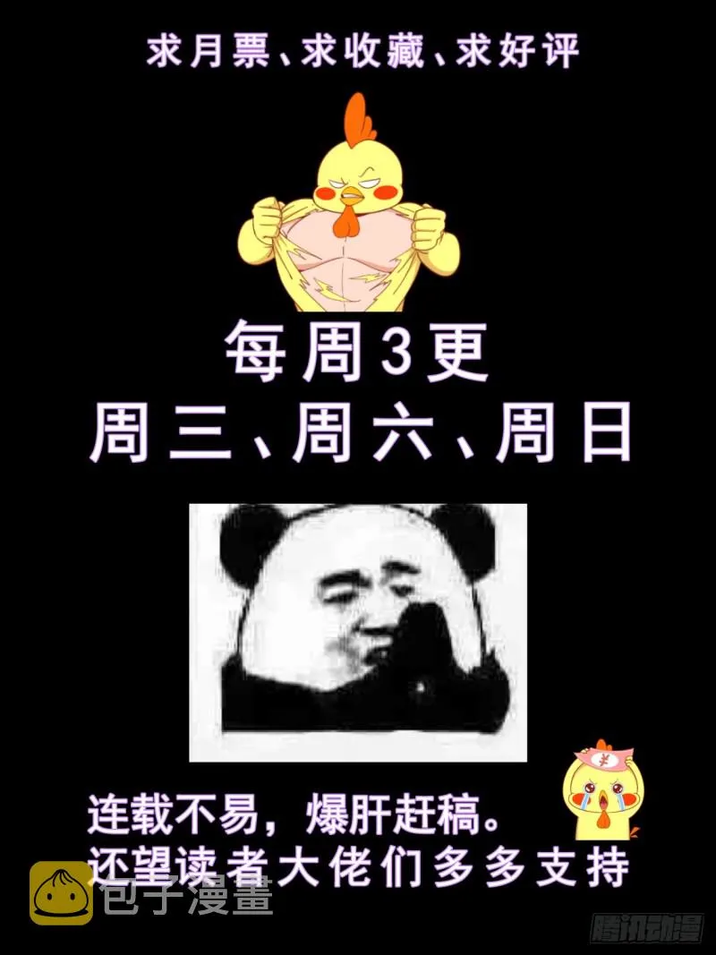 199 反击已经悄悄开始 第14页