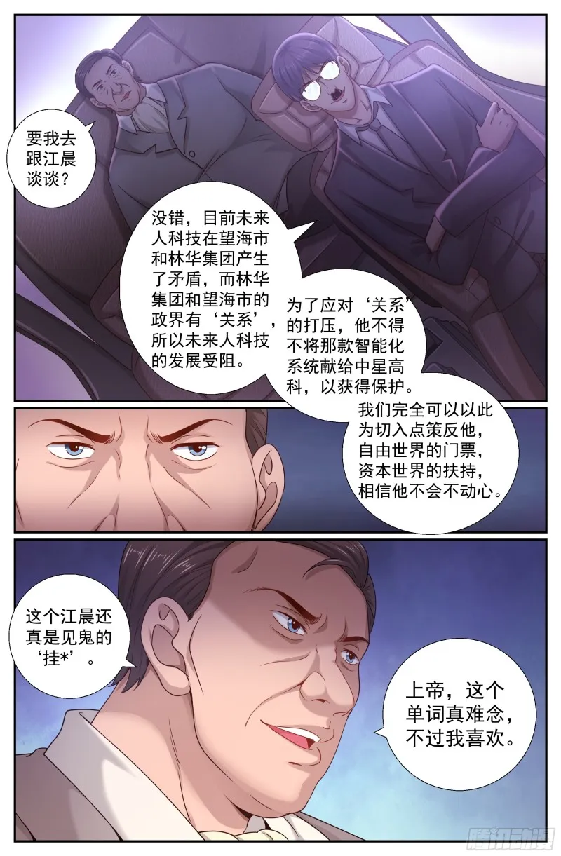 200 再会王德海 第1页