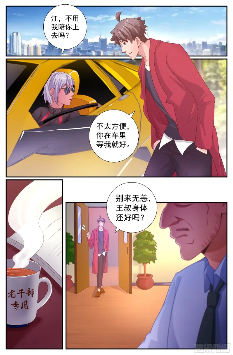 200 再会王德海 第3页